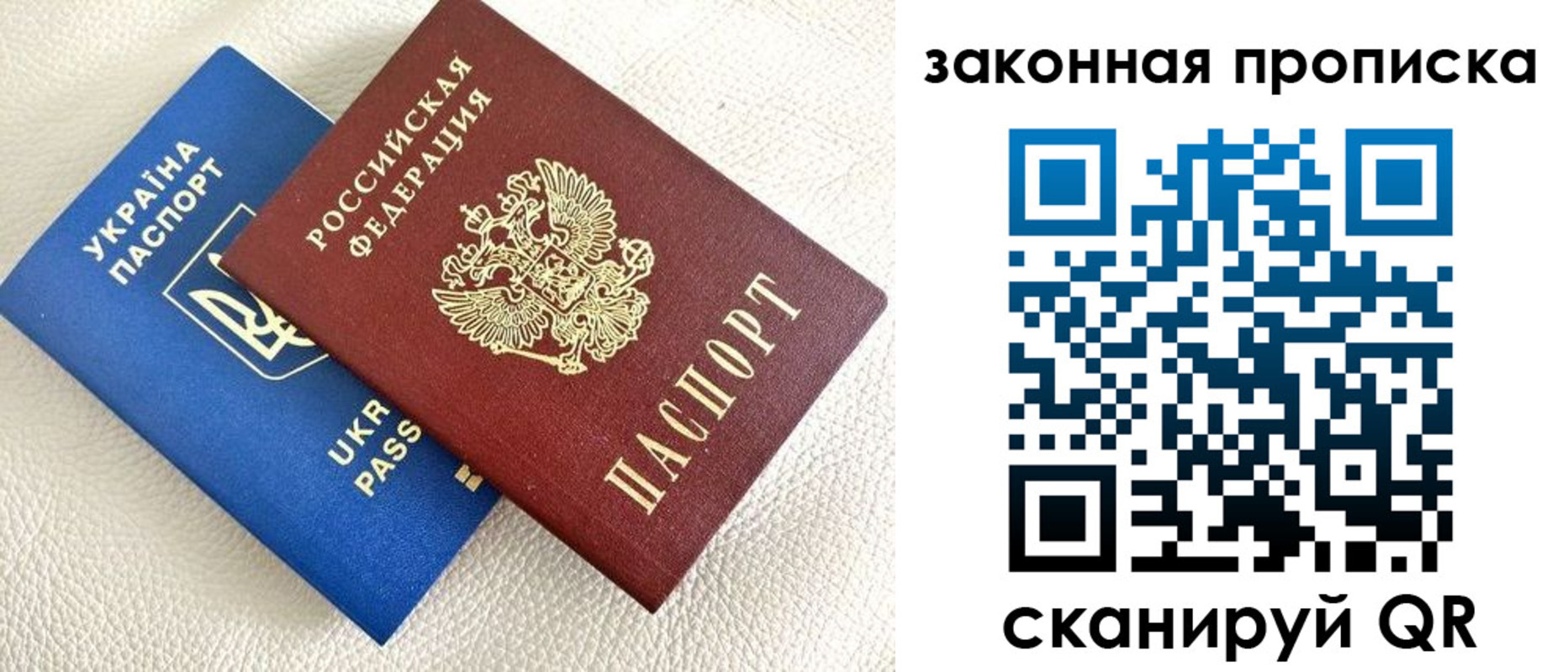 регистрация в Химках